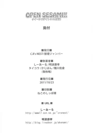 [Akenami Yasutaka - C.r - Miyabikawa Sakura] OPEN SESAMI!! Fhentai - Page 34