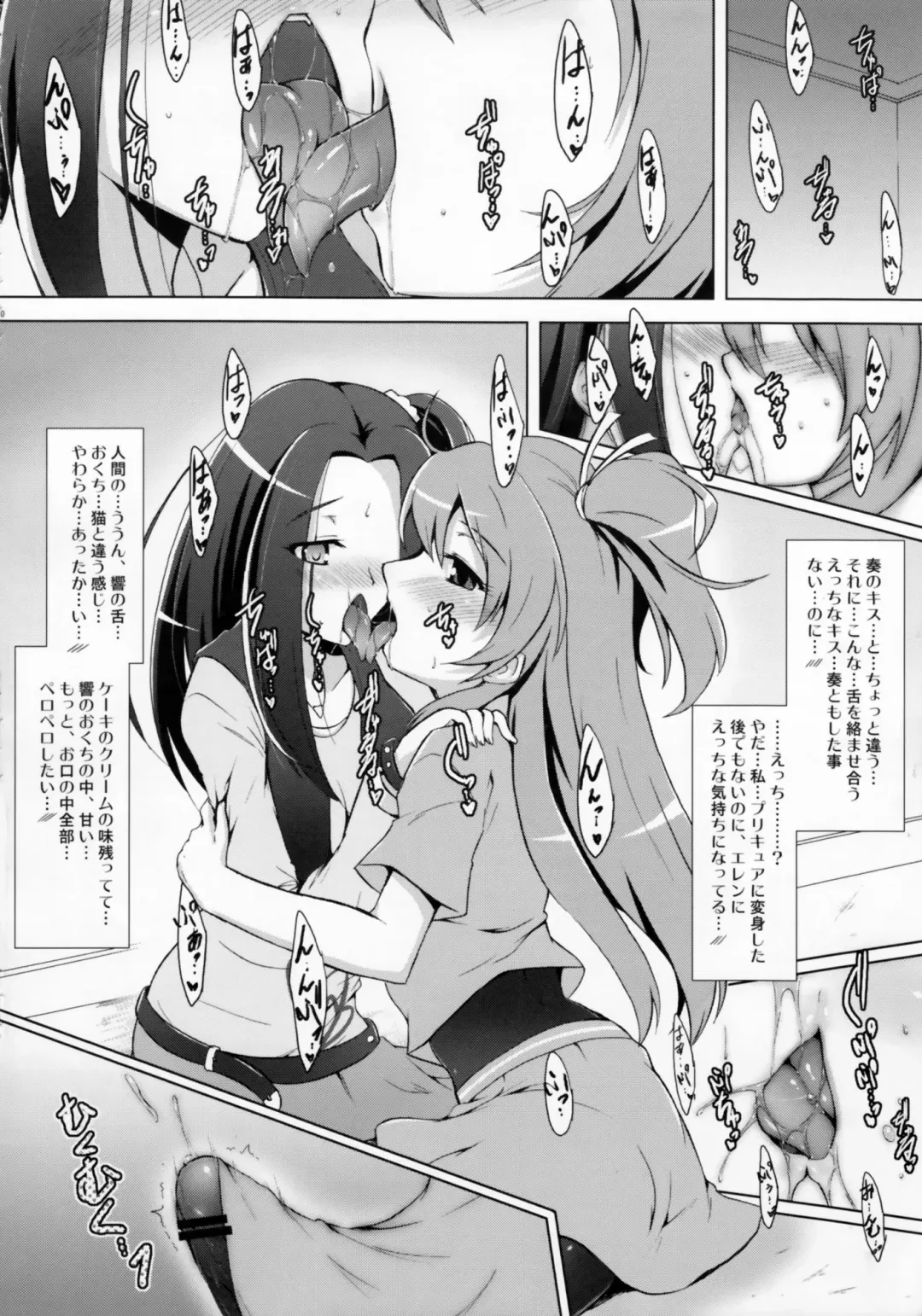 [C.r - Miyabikawa Sakura] Ensemble Harmony Fhentai - Page 10