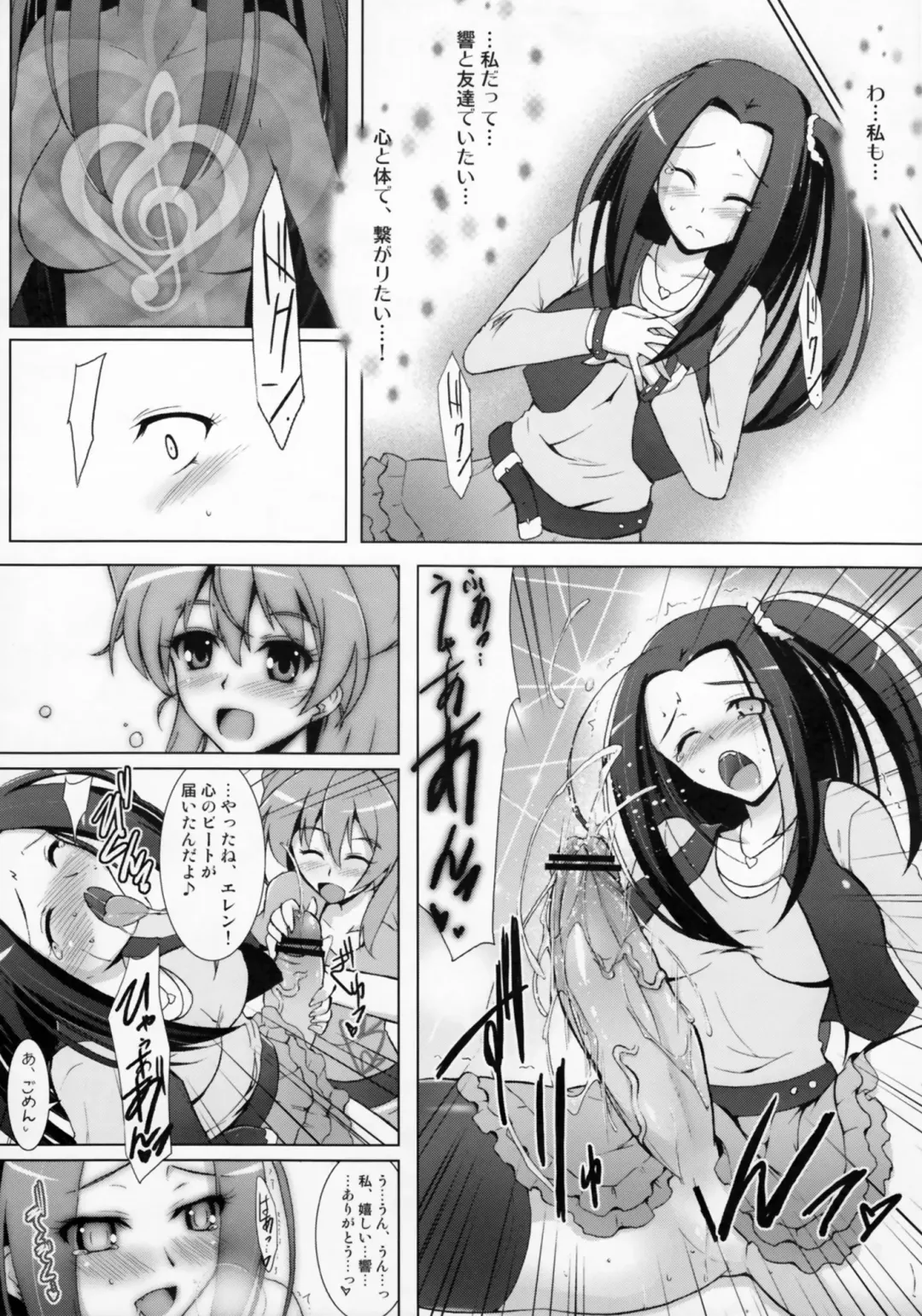 [C.r - Miyabikawa Sakura] Ensemble Harmony Fhentai - Page 19