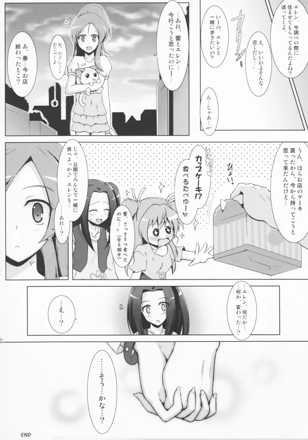 [C.r - Miyabikawa Sakura] Ensemble Harmony Fhentai - Page 26