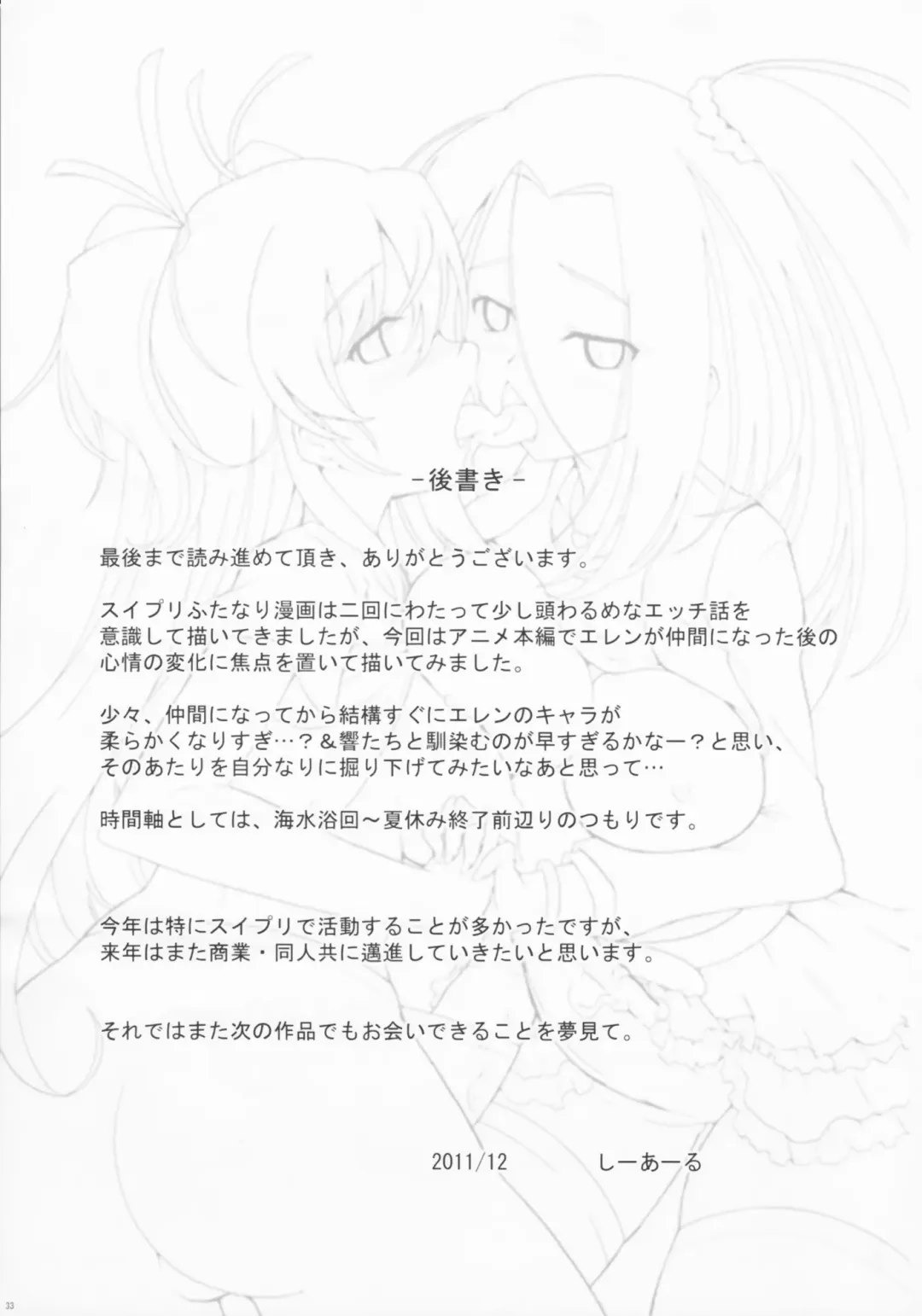 [C.r - Miyabikawa Sakura] Ensemble Harmony Fhentai - Page 33