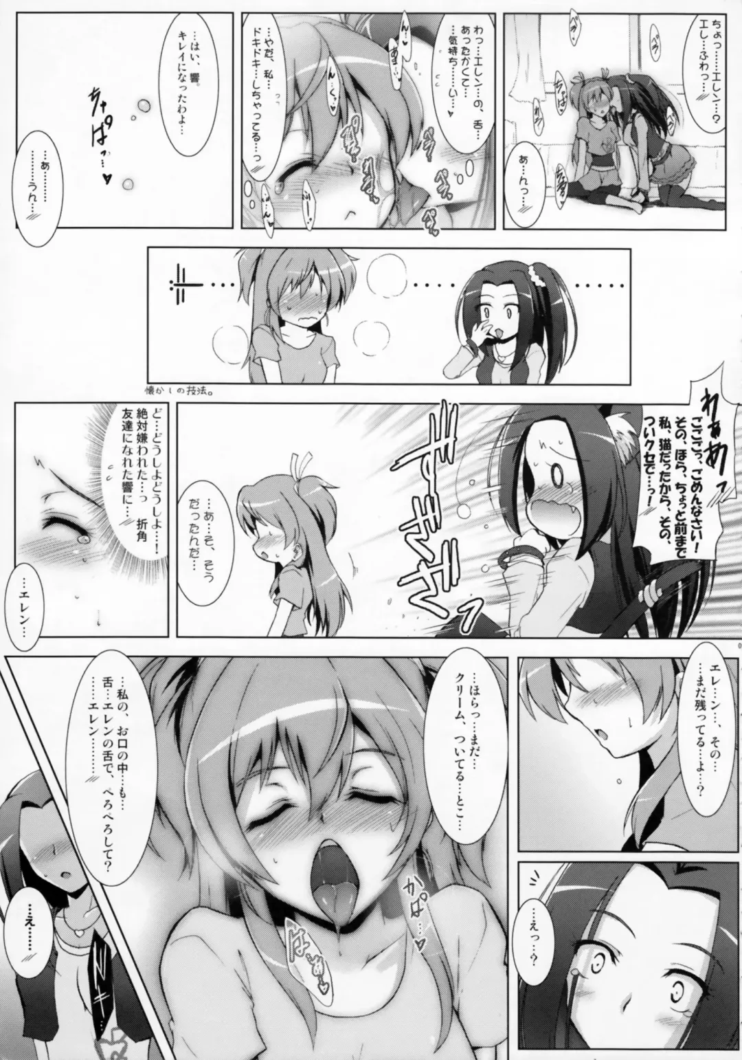 [C.r - Miyabikawa Sakura] Ensemble Harmony Fhentai - Page 9