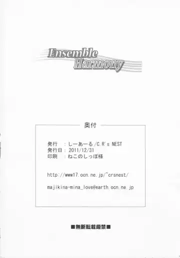 [C.r - Miyabikawa Sakura] Ensemble Harmony Fhentai - Page 34