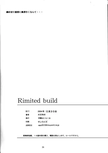 [Shinonome Maki] Rimited Build Fhentai.net - Page 25