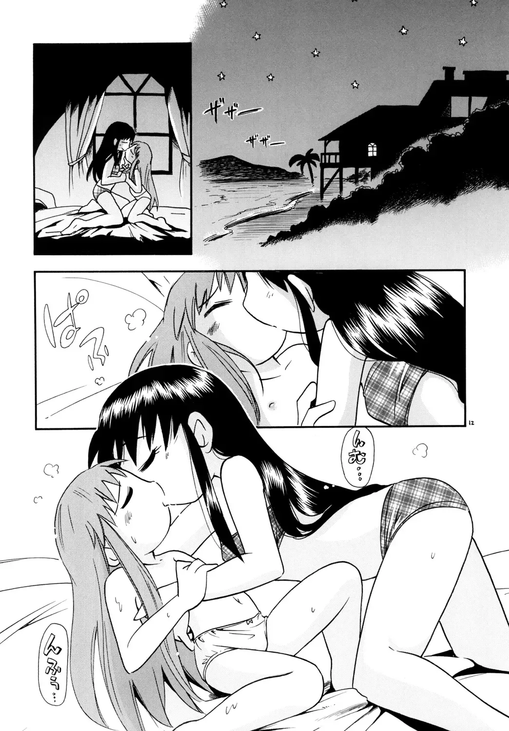 [Hoshino Fuuta] Mamonokko Fhentai - Page 11