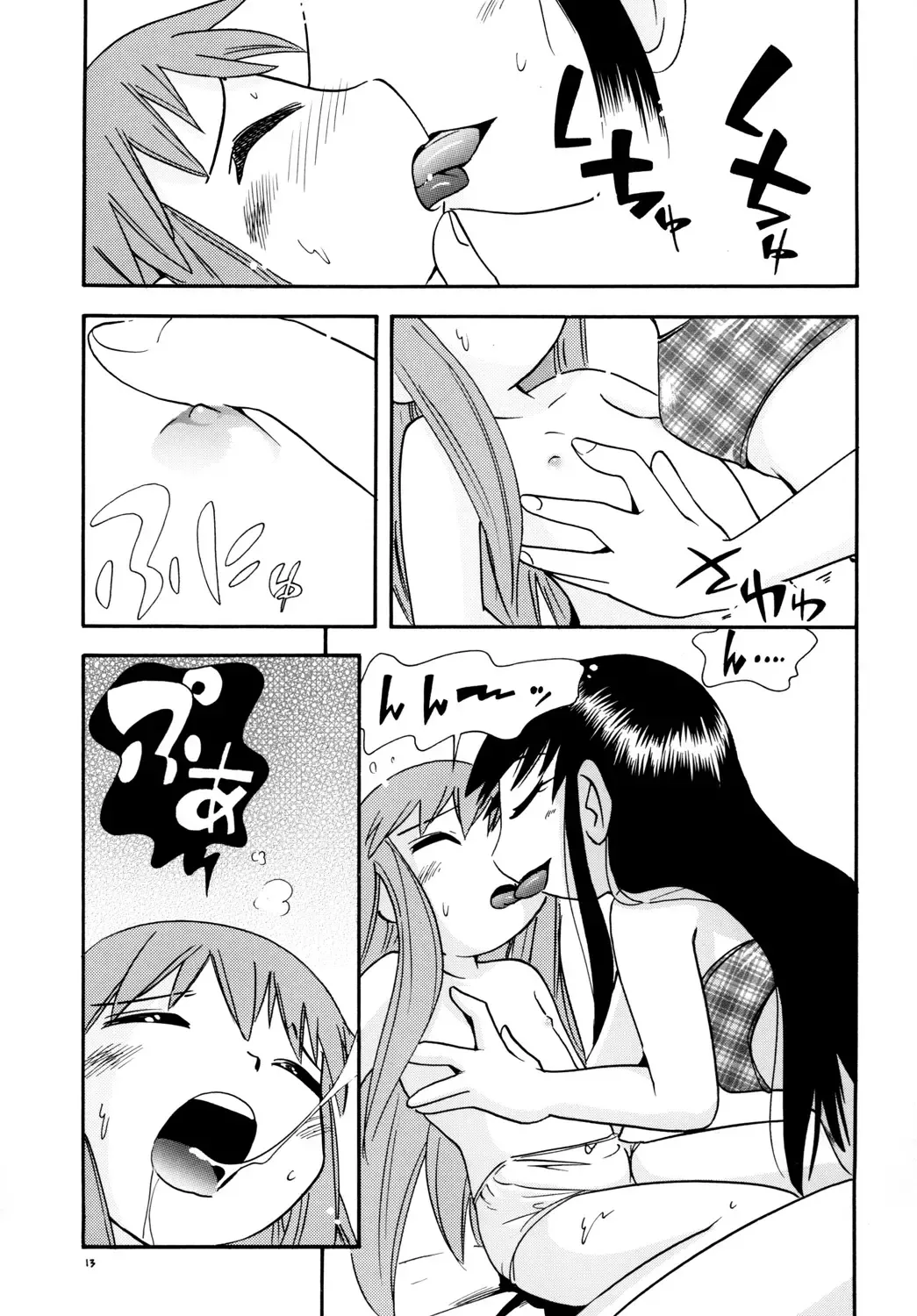 [Hoshino Fuuta] Mamonokko Fhentai - Page 12