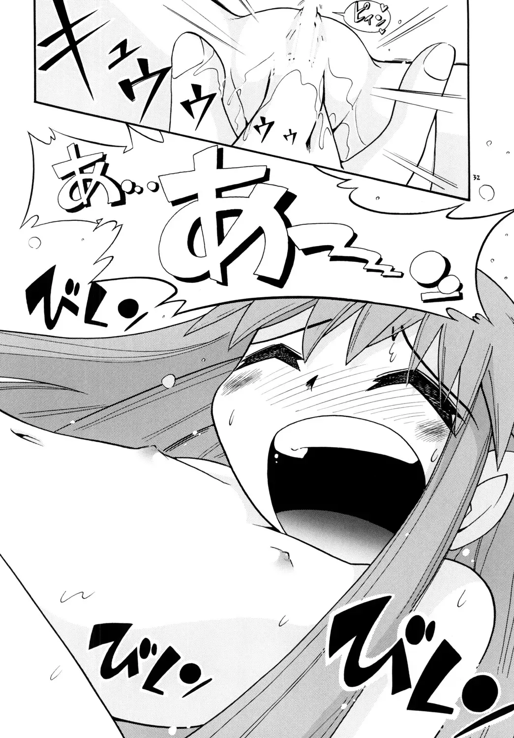 [Hoshino Fuuta] Mamonokko Fhentai - Page 31