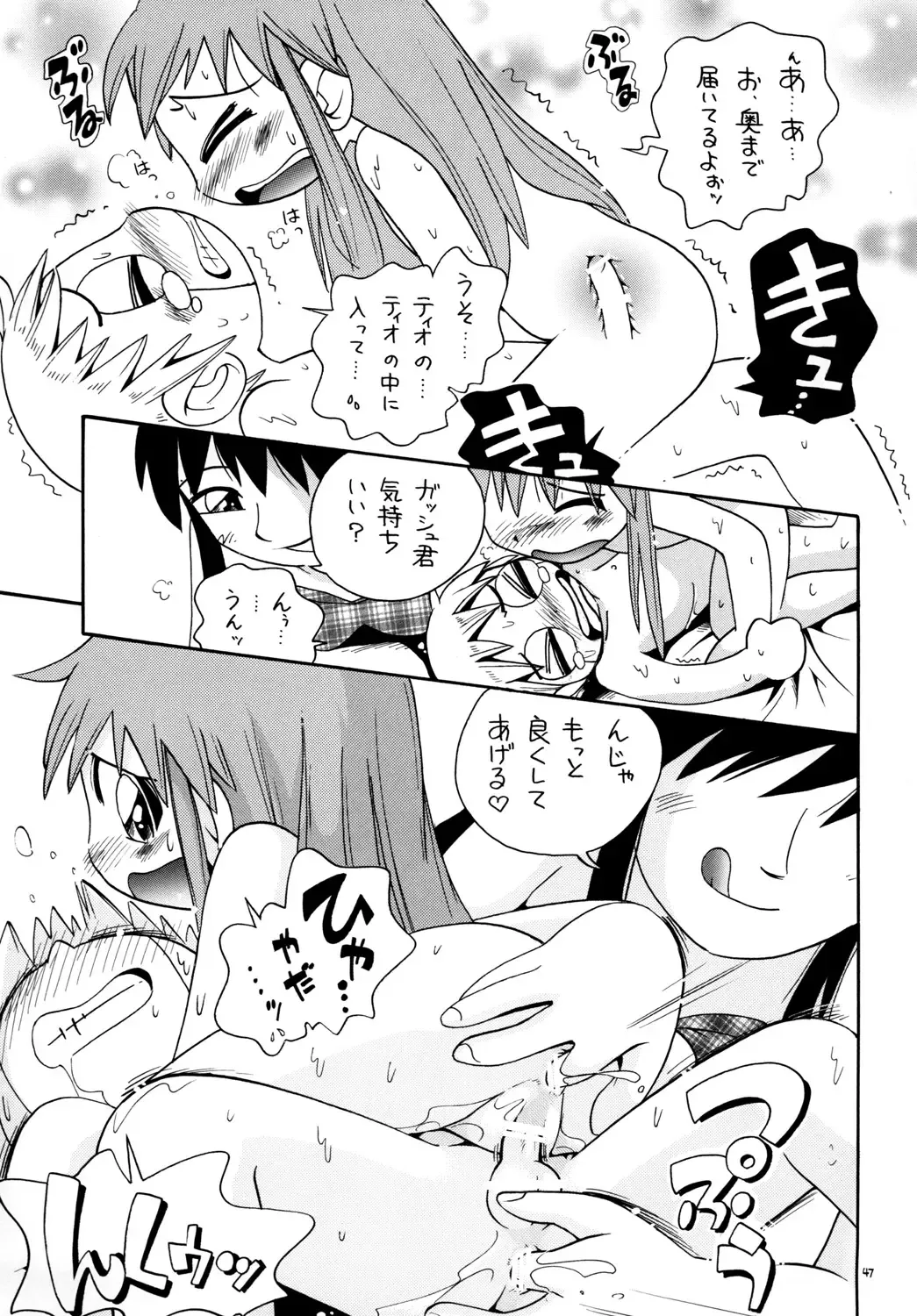 [Hoshino Fuuta] Mamonokko Fhentai - Page 46