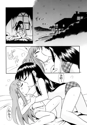[Hoshino Fuuta] Mamonokko Fhentai - Page 11