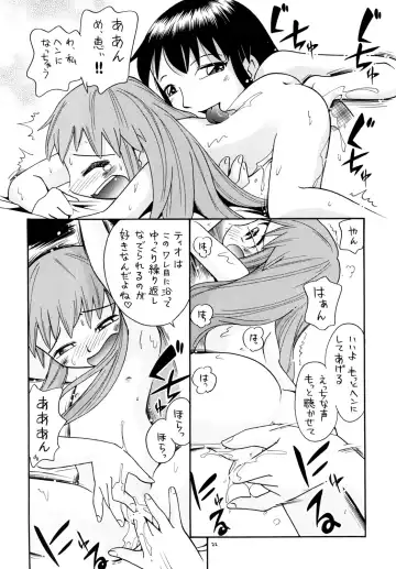 [Hoshino Fuuta] Mamonokko Fhentai - Page 21