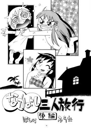 [Hoshino Fuuta] Mamonokko Fhentai - Page 36