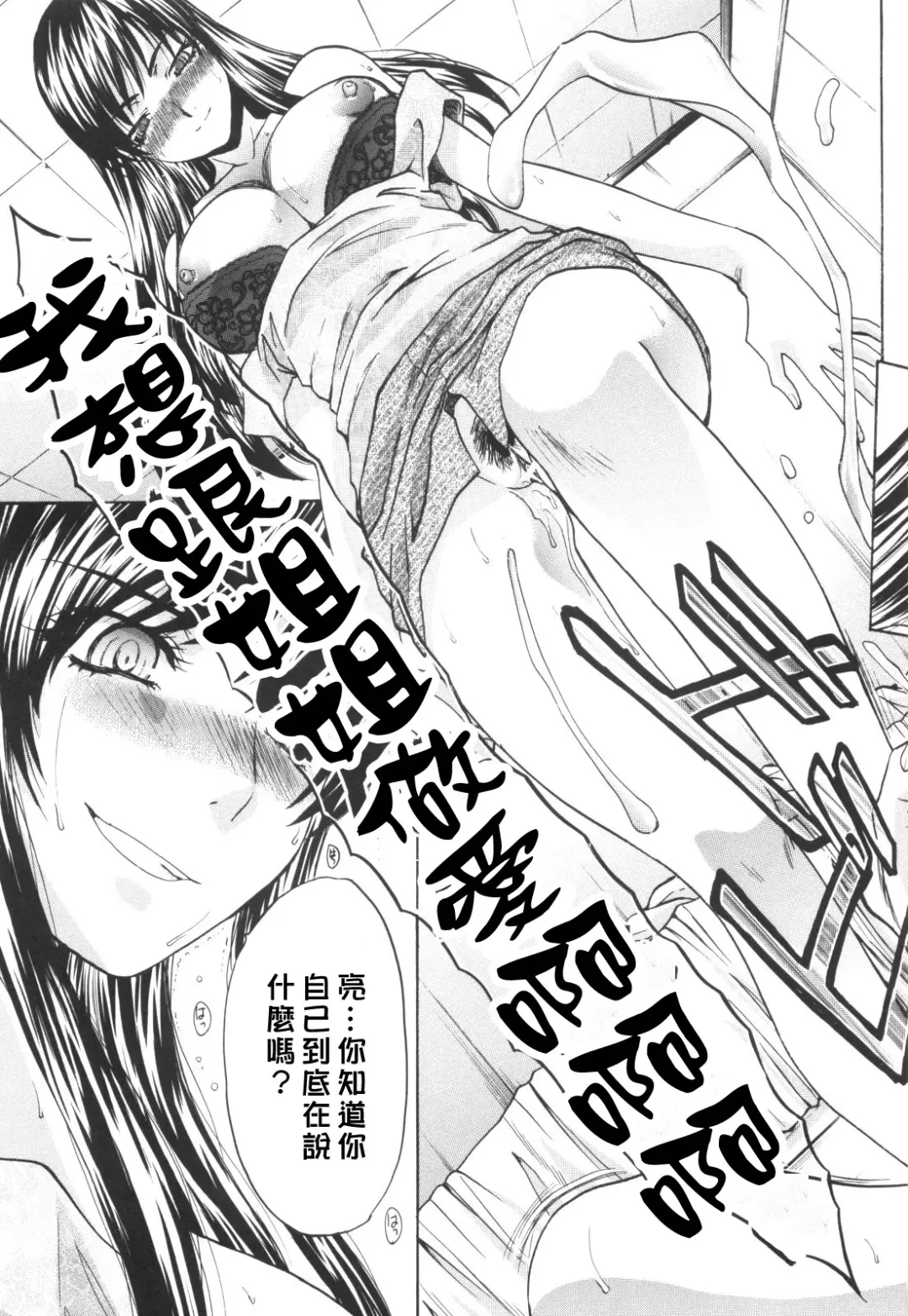 [Itaba Hiroshi] Ane-Kei Fhentai - Page 102