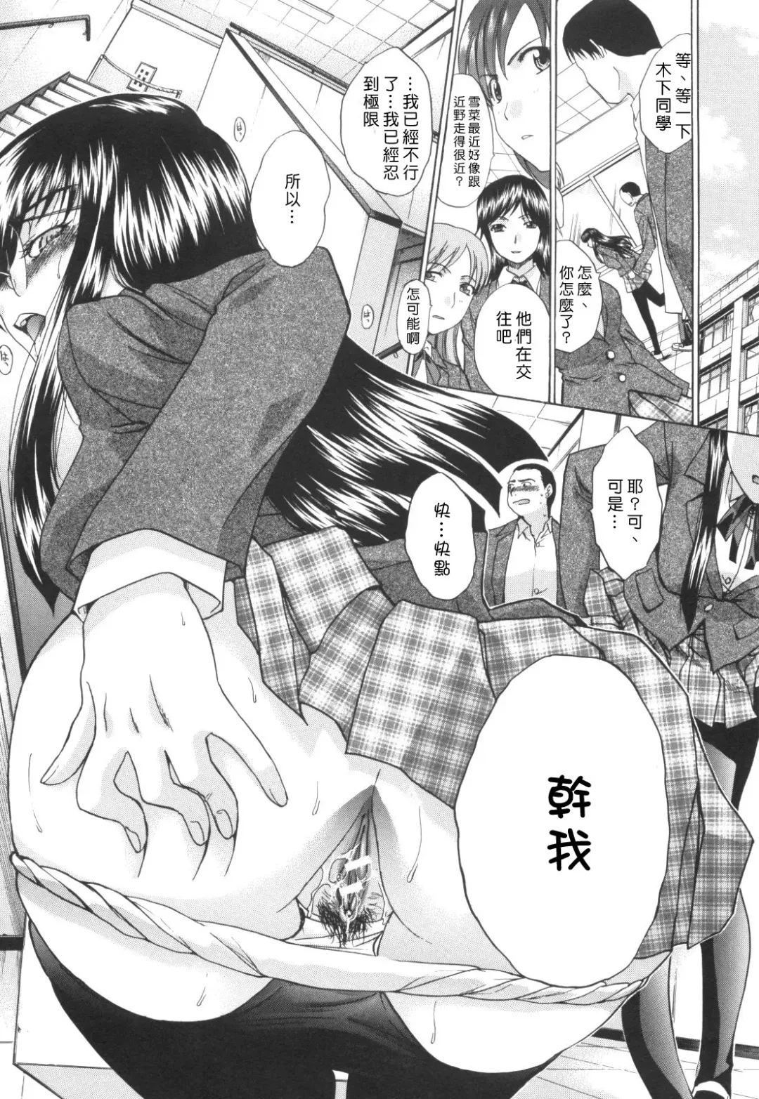 [Itaba Hiroshi] Ane-Kei Fhentai - Page 133