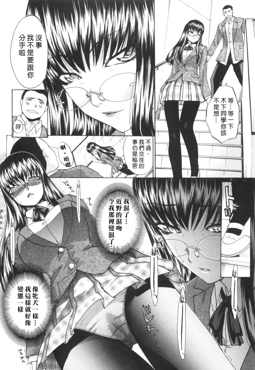 [Itaba Hiroshi] Ane-Kei Fhentai - Page 137