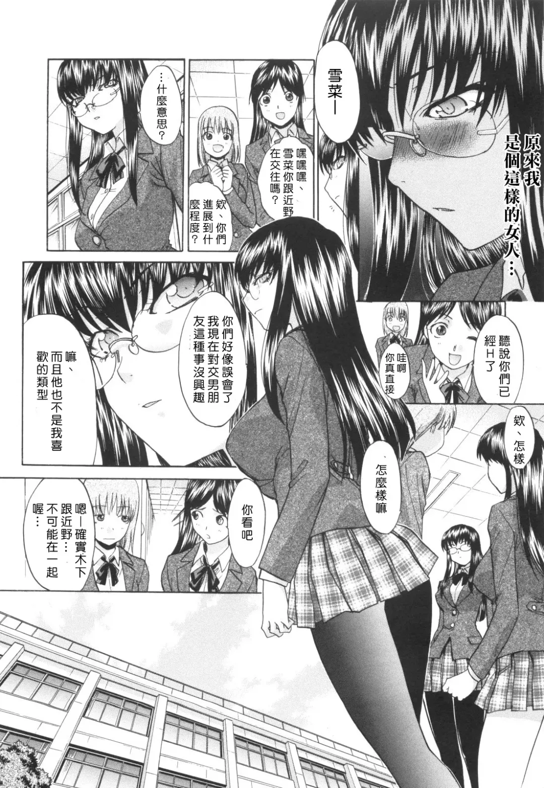 [Itaba Hiroshi] Ane-Kei Fhentai - Page 138