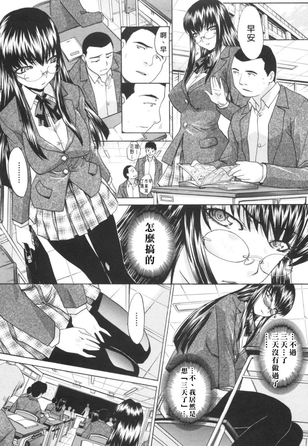 [Itaba Hiroshi] Ane-Kei Fhentai - Page 139