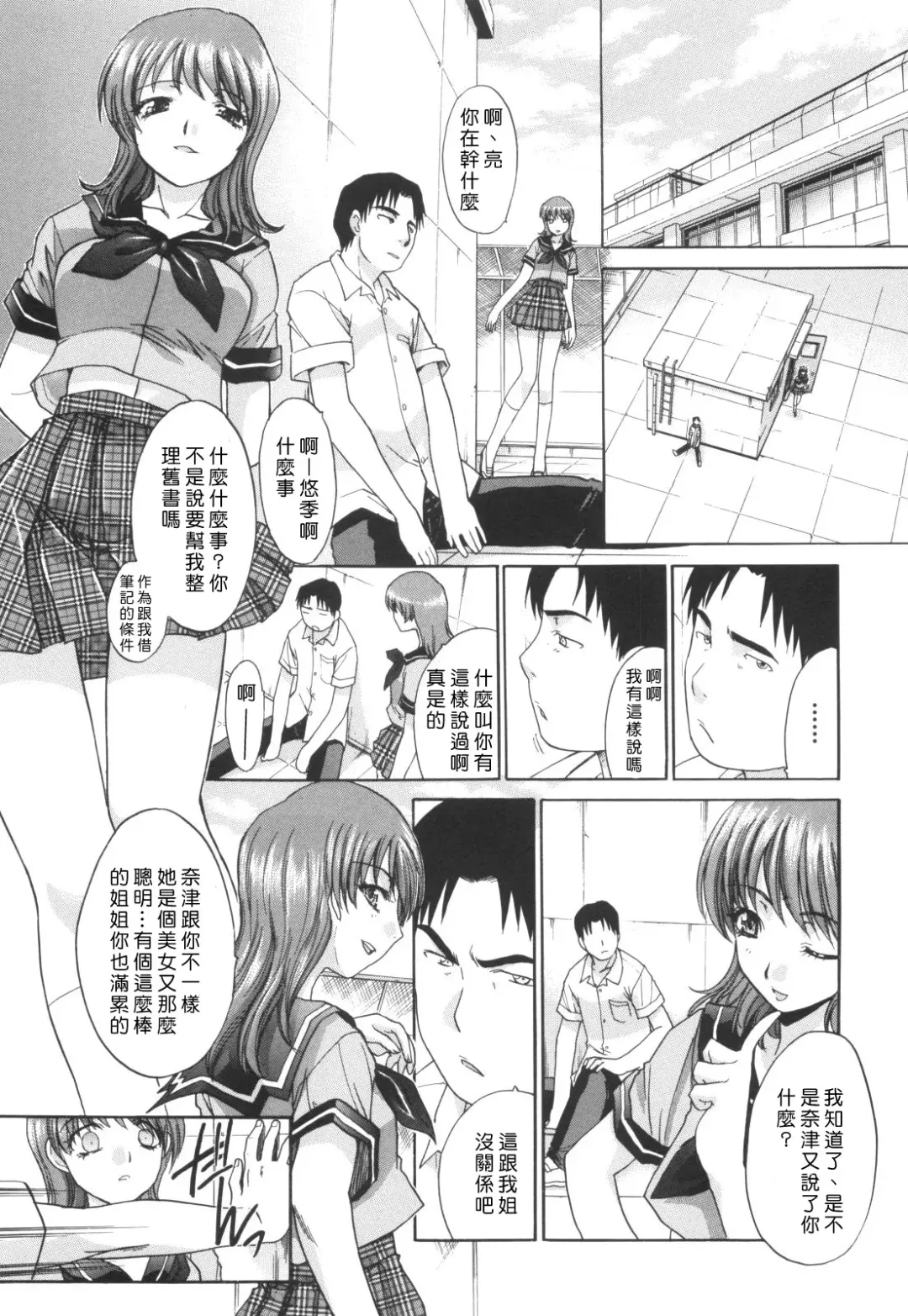 [Itaba Hiroshi] Ane-Kei Fhentai - Page 34