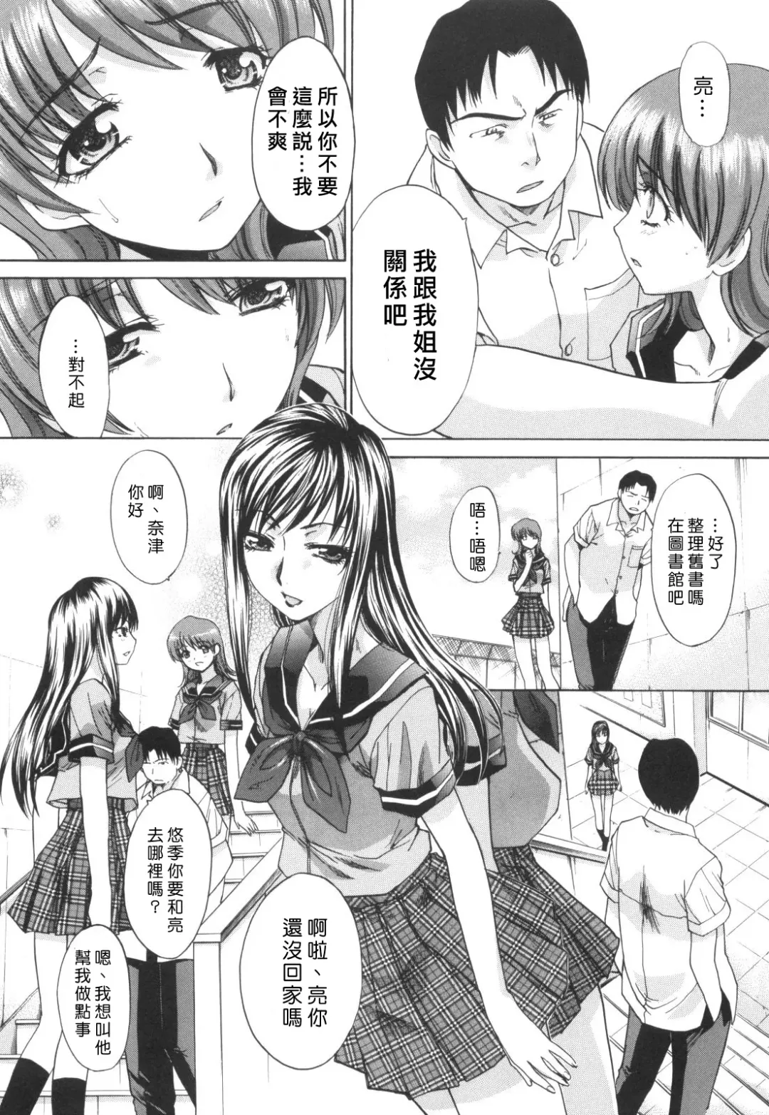 [Itaba Hiroshi] Ane-Kei Fhentai - Page 35