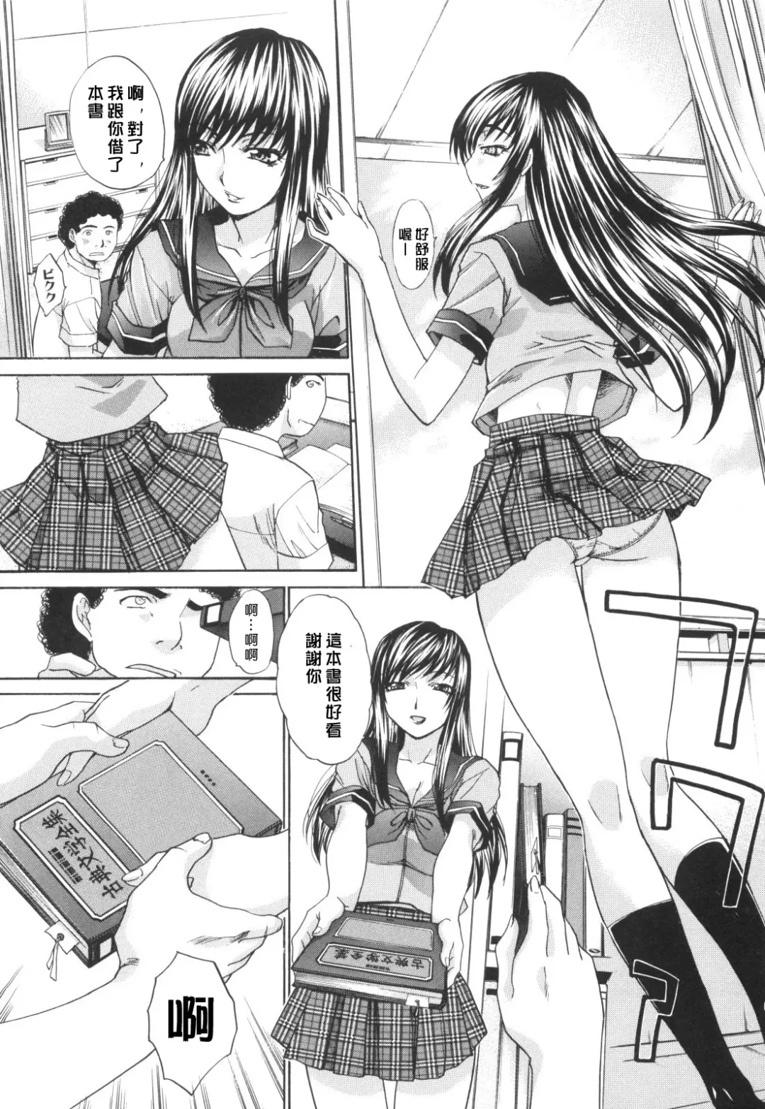 [Itaba Hiroshi] Ane-Kei Fhentai - Page 56