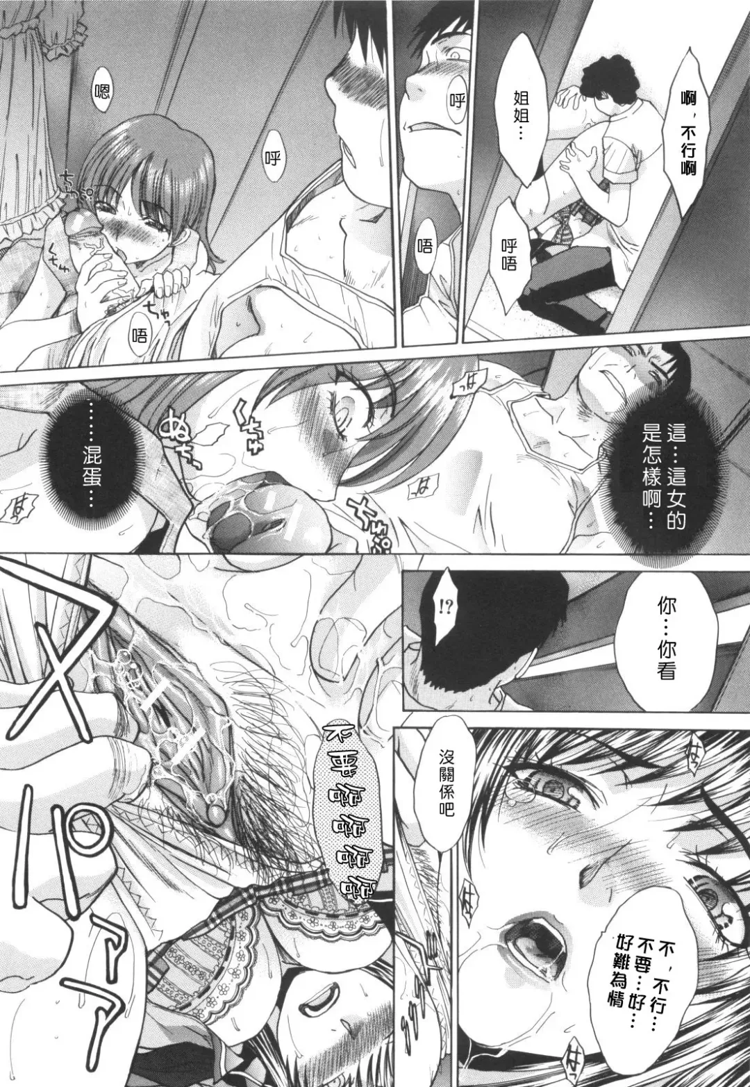 [Itaba Hiroshi] Ane-Kei Fhentai - Page 61