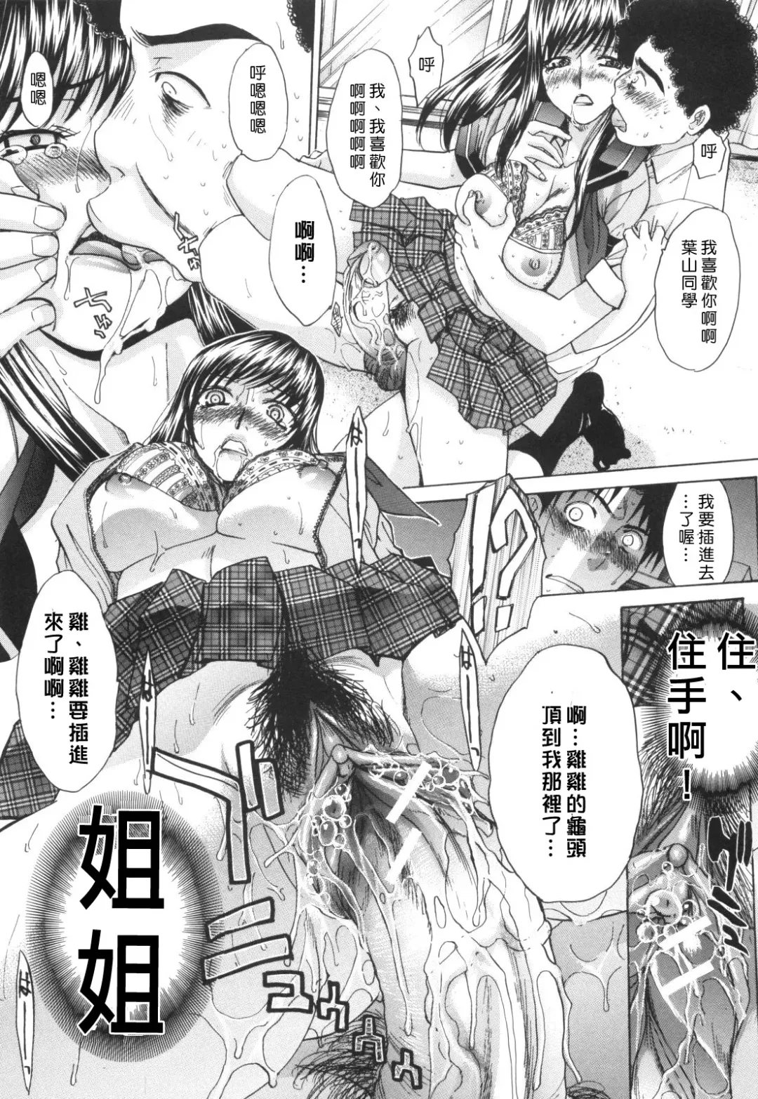 [Itaba Hiroshi] Ane-Kei Fhentai - Page 64