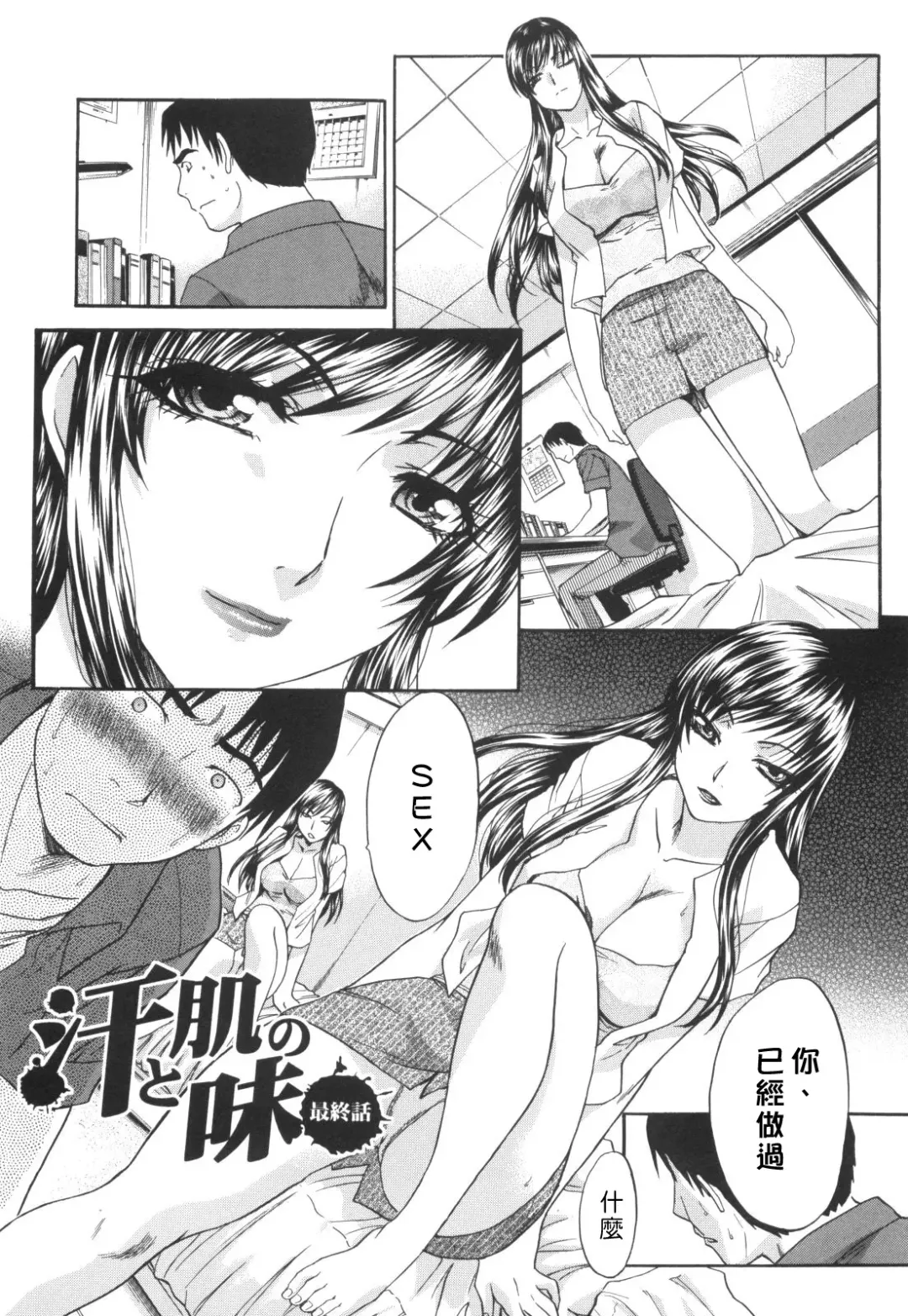 [Itaba Hiroshi] Ane-Kei Fhentai - Page 92