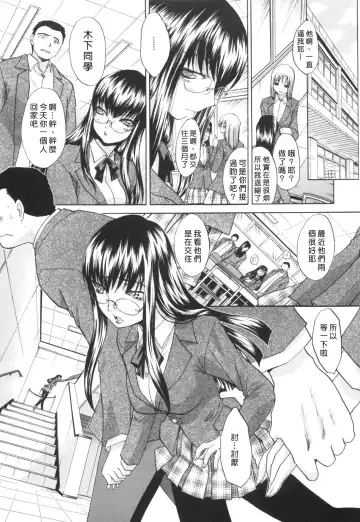 [Itaba Hiroshi] Ane-Kei Fhentai - Page 134