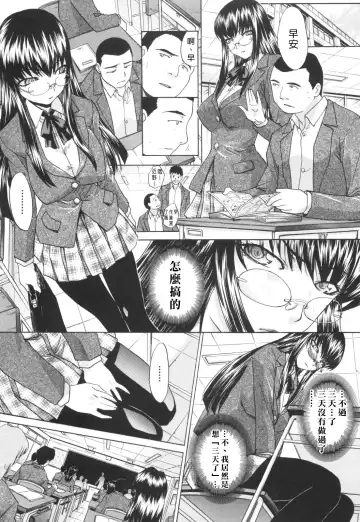 [Itaba Hiroshi] Ane-Kei Fhentai - Page 139