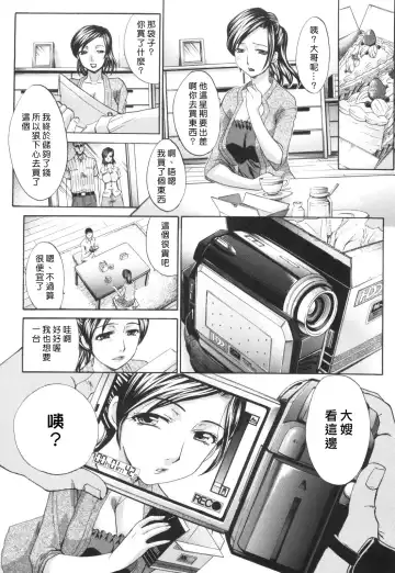 [Itaba Hiroshi] Ane-Kei Fhentai - Page 14