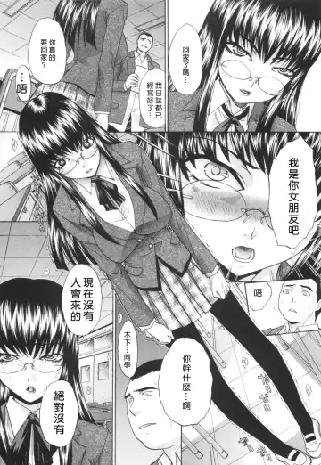 [Itaba Hiroshi] Ane-Kei Fhentai - Page 144