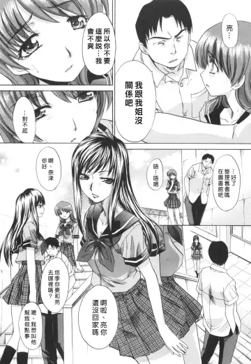 [Itaba Hiroshi] Ane-Kei Fhentai - Page 35