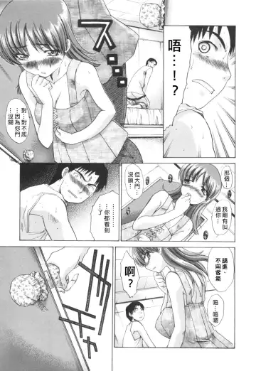 [Itaba Hiroshi] Ane-Kei Fhentai - Page 53