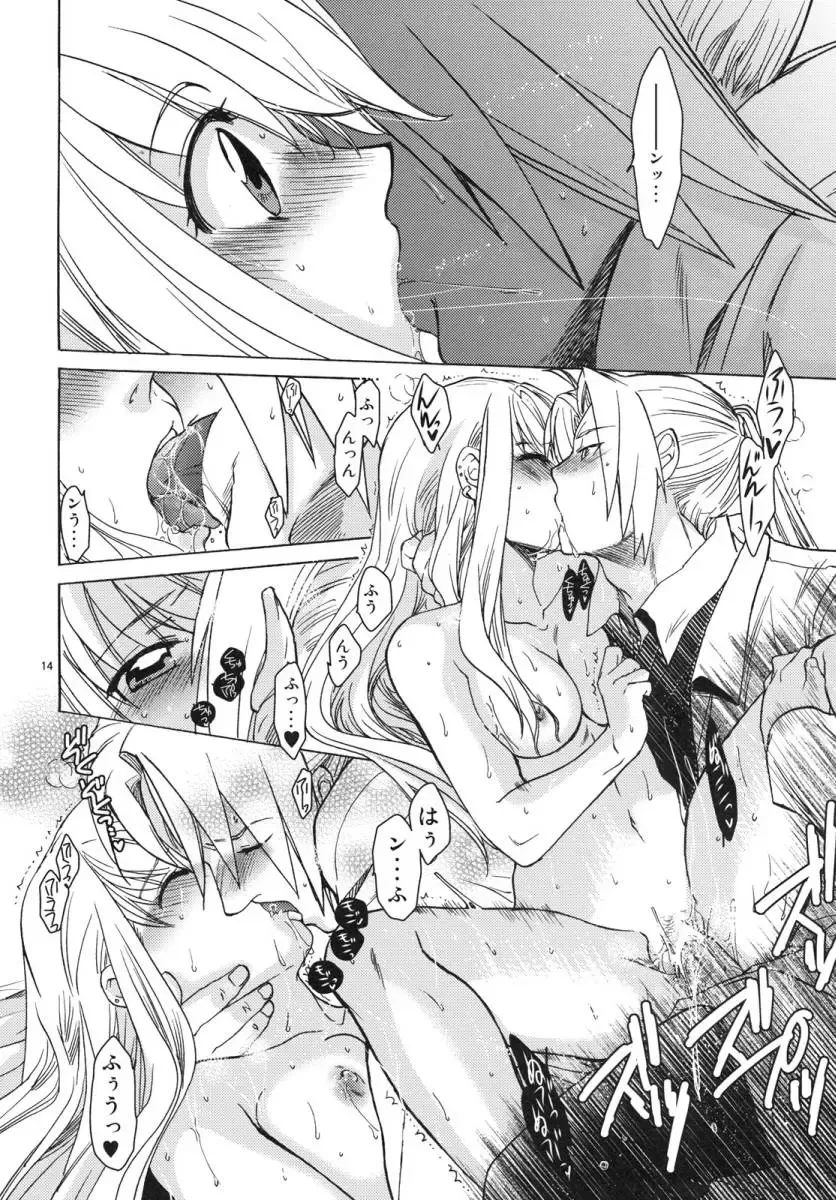 [Heizo - Kitoen] ED x WIN 4 Fhentai.net - Page 13