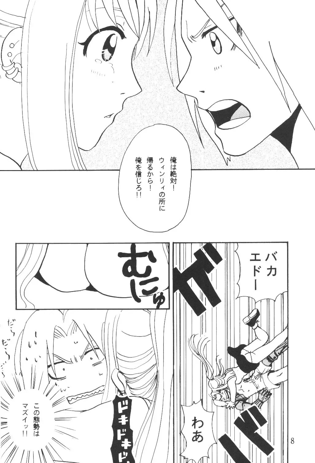 [Konishi Kazuya] Ano Sora ni Niteta Fhentai - Page 7