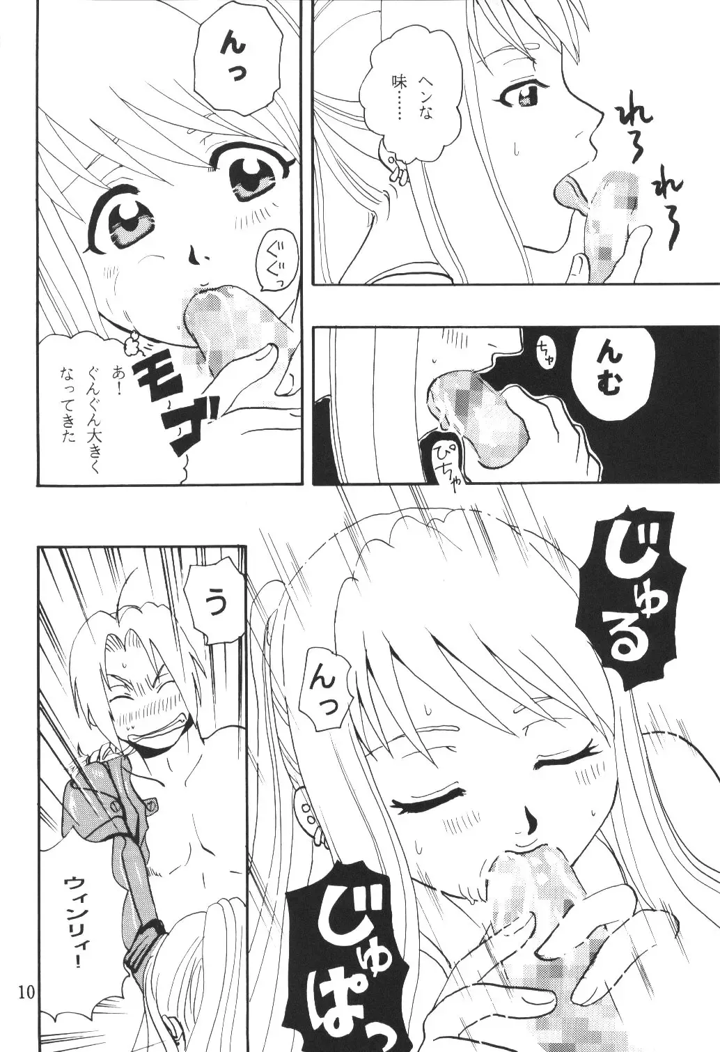 [Konishi Kazuya] Ano Sora ni Niteta Fhentai - Page 9