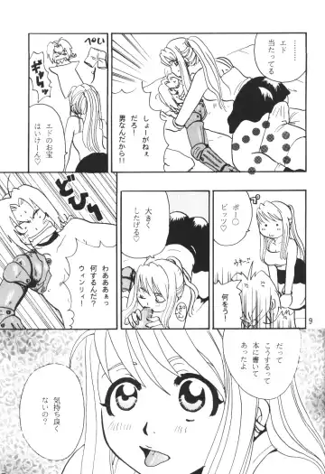 [Konishi Kazuya] Ano Sora ni Niteta Fhentai.net - Page 8