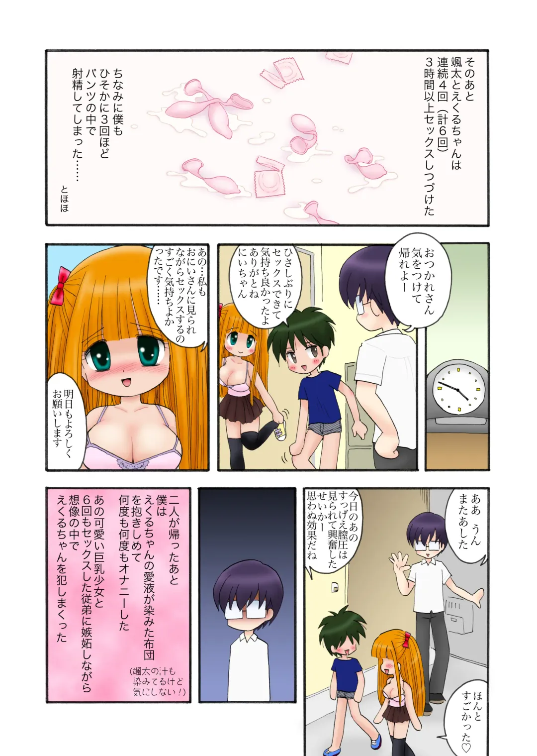 [Mimuda Ryouzou] おっぱいが大っきすぎる女の子M/Y/Eちゃん Fhentai.net - Page 12