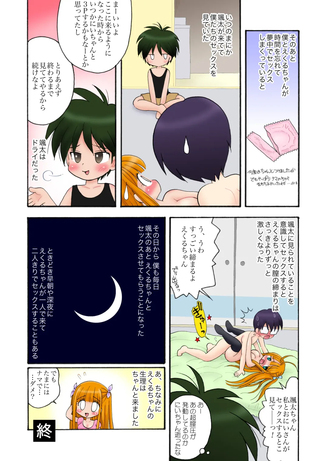 [Mimuda Ryouzou] おっぱいが大っきすぎる女の子M/Y/Eちゃん Fhentai.net - Page 24