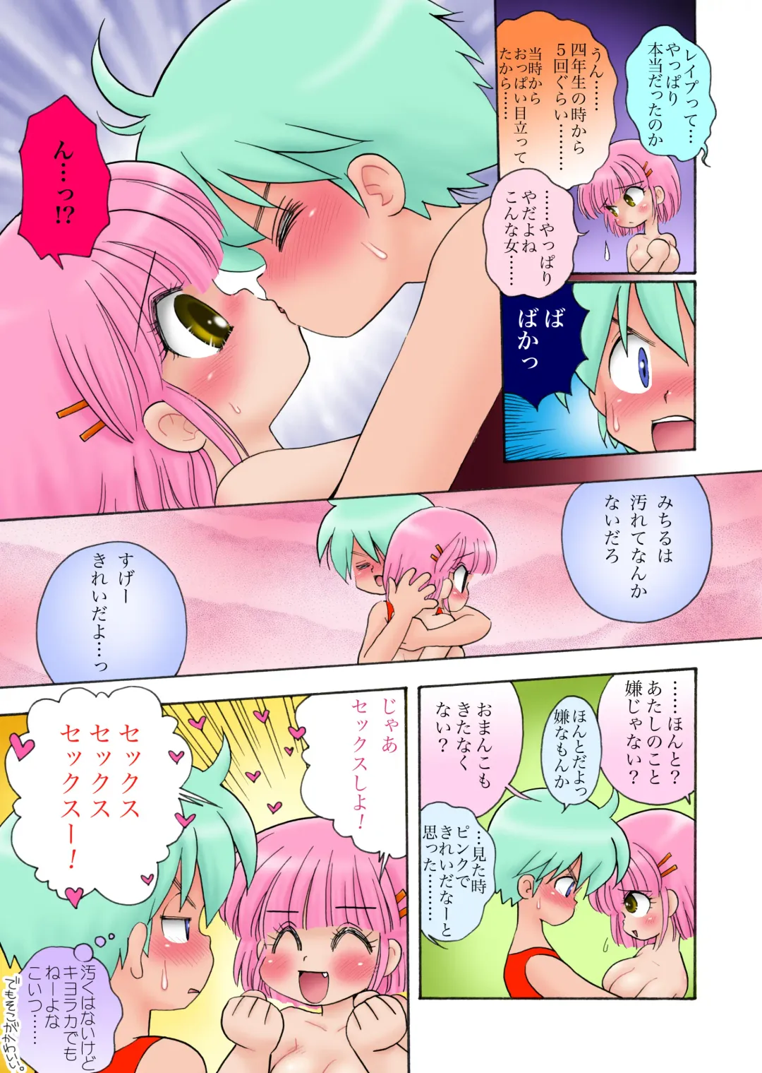 [Mimuda Ryouzou] おっぱいが大っきすぎる女の子M/Y/Eちゃん Fhentai.net - Page 45