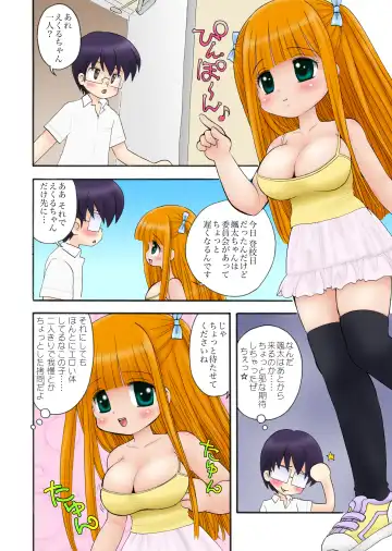 [Mimuda Ryouzou] おっぱいが大っきすぎる女の子M/Y/Eちゃん Fhentai.net - Page 14