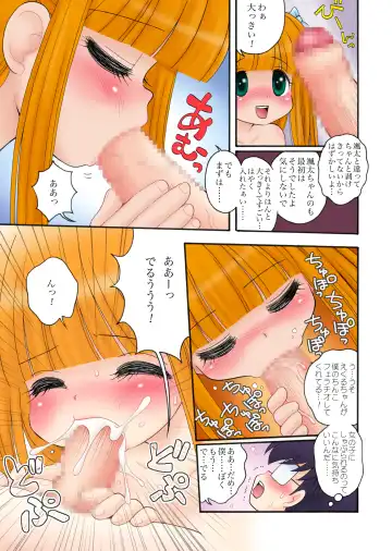 [Mimuda Ryouzou] おっぱいが大っきすぎる女の子M/Y/Eちゃん Fhentai.net - Page 17