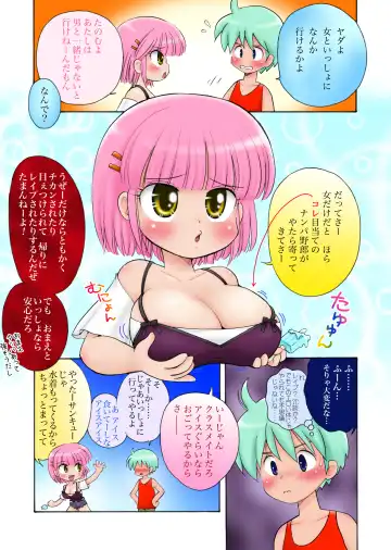 [Mimuda Ryouzou] おっぱいが大っきすぎる女の子M/Y/Eちゃん Fhentai.net - Page 29