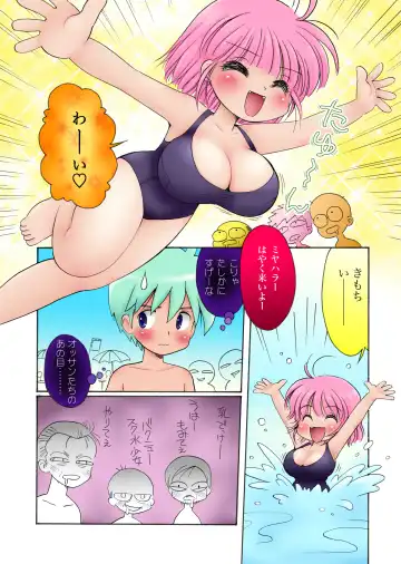 [Mimuda Ryouzou] おっぱいが大っきすぎる女の子M/Y/Eちゃん Fhentai.net - Page 30