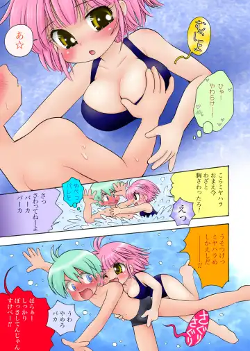 [Mimuda Ryouzou] おっぱいが大っきすぎる女の子M/Y/Eちゃん Fhentai.net - Page 33