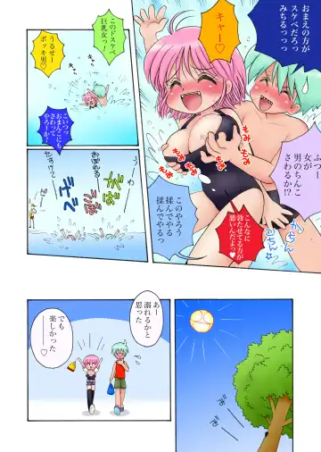 [Mimuda Ryouzou] おっぱいが大っきすぎる女の子M/Y/Eちゃん Fhentai.net - Page 34