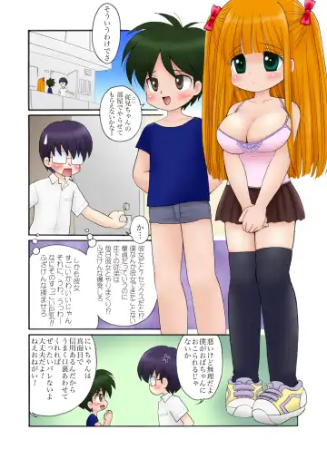 [Mimuda Ryouzou] おっぱいが大っきすぎる女の子M/Y/Eちゃん Fhentai.net - Page 4