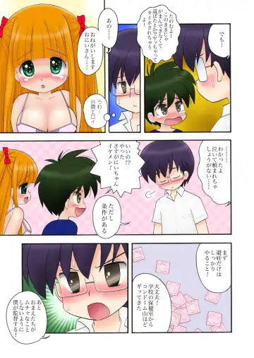 [Mimuda Ryouzou] おっぱいが大っきすぎる女の子M/Y/Eちゃん Fhentai.net - Page 5