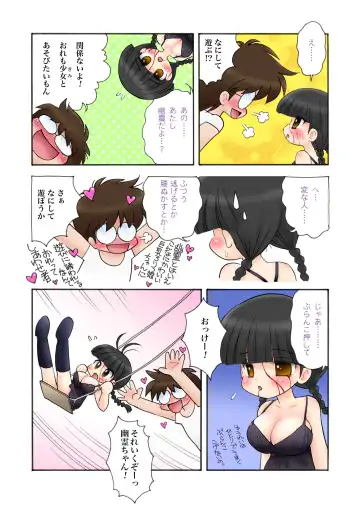 [Mimuda Ryouzou] おっぱいが大っきすぎる女の子M/Y/Eちゃん Fhentai.net - Page 57