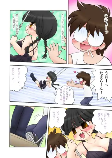 [Mimuda Ryouzou] おっぱいが大っきすぎる女の子M/Y/Eちゃん Fhentai.net - Page 58