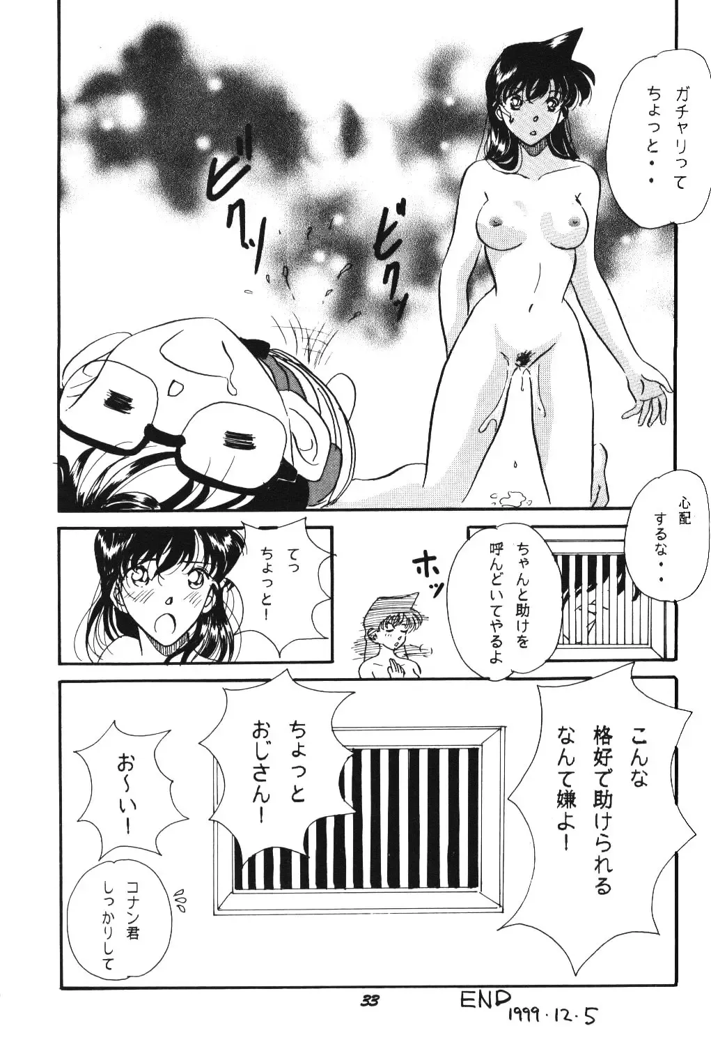 [Shima Takashi - Taka] HOHETO 20 Fhentai - Page 32